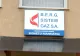 În Sighet, sistemul de distribuție a gazelor funcționează în condiții normale și de maximă siguranță