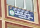 Cursuri suspendate în mai multe școli din Maramureș