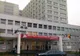 Cluburile Rotary Baia Mare și Rotary Târgu Lăpuș au donat două ventilatoare Spitalului Județean de Urgență Baia Mare